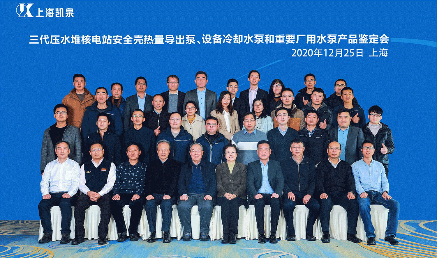 重大产品 | 上海凯泉三种核级泵成功研发