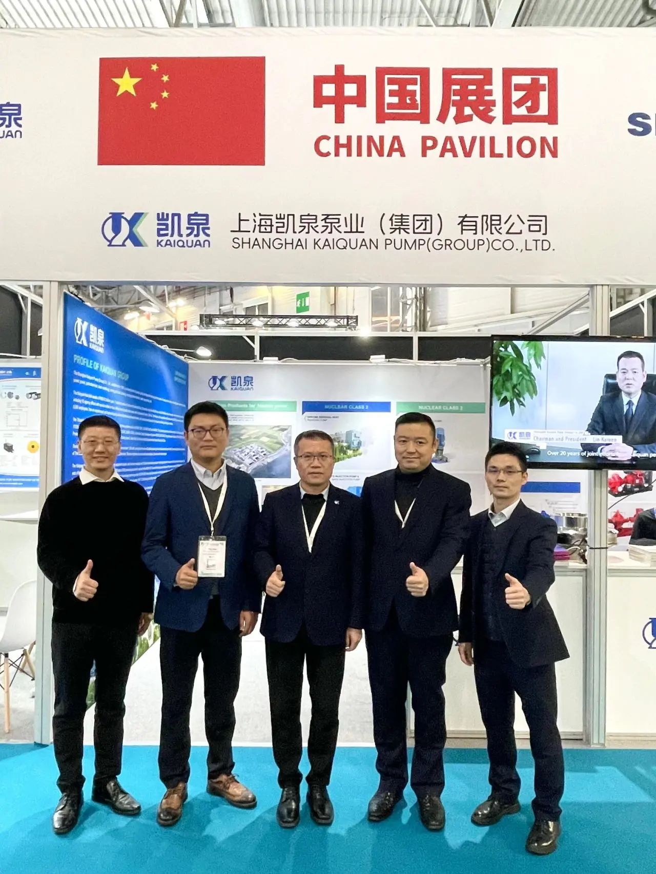 展现核泵创新实力！凯泉精彩亮相WNE 2023展会