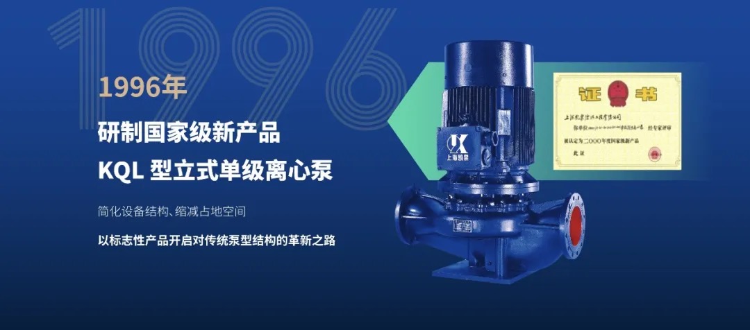 稳健运行26年！凯泉单级泵护航城市地标建筑